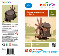 Umbum 181 Windmill, paper model