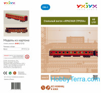 Umbum 295-01 Wagon "Red Arrow", paper model