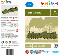 Umbum 302 Armored locomotive, paper model