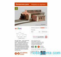 Umbum 305 Locomotive shed, paper model