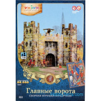 Umbum 322 Game set of cardboard: "Main Gate", paper model - Snap Fit