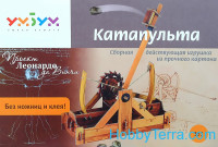 Umbum 335 Puzzle 3D "Catapult", paper model - Snap Fit