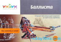 Umbum 340 Puzzle 3D "Ballysta", paper model