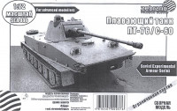 Amphibious tank PT-76/S-60