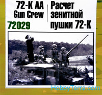 72-K AA Gun crew