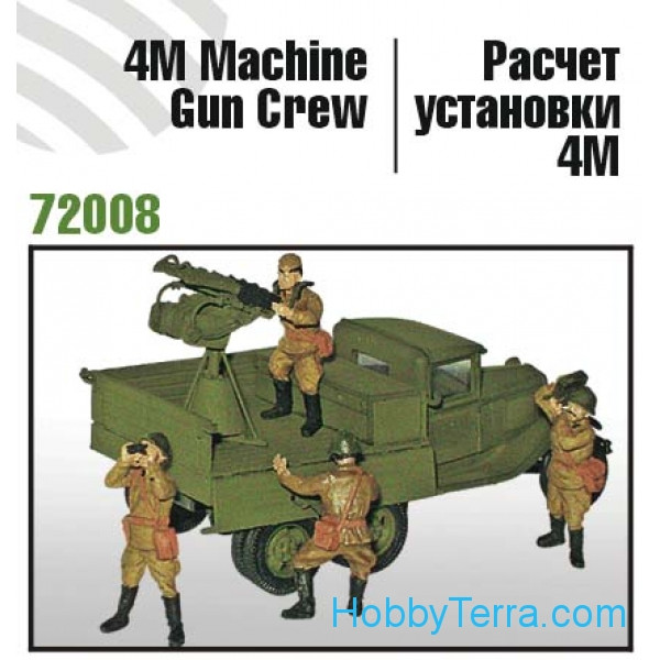 Zebrano  72008 4M machine-gun crew