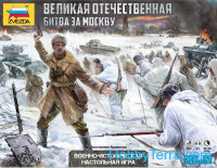 Great Patriotic War. Battle for Moscow