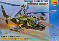 Ka-50 Hokum Russian attack helicopter