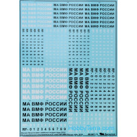 Begemot  48047 Decal 1/48 Russian Naval Aviation additional insignia (type 2010)