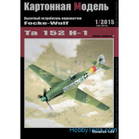 Focke-Wulf Ta152 H-1, paper model