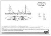 Combrig  70093 USS Chicago Cruiser