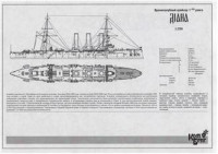 Combrig  70124 Diana Cruiser 1-st Rank, 1902