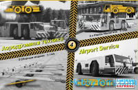 Airport service, set 4