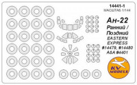 Mask 1/144 for An-22 + wheels masks (early/late type) (Eastern Express/A&A Models)