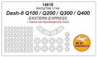 Mask 1/144 for Dash-8 Q100/Q200/Q300/Q400 with passenger windows and wheels masks (Eastern Express)