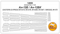 Mask 1/144 for An-12B/An-12BK (Eastern Express/AMODEL)