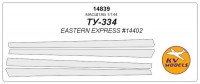 Mask 1/144 for Tu-334 (Eastern Express)