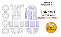 Mask 1/48 for Lavochkin La-5FN + wheels masks (ZVEZDA)