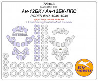Mask 1/72 for An-12BK/An-12BK-PPS (Double sided) + wheels masks (Roden)