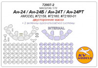 Mask 1/72 for An-24/An-24B/An-24T/An-24RT Double sided (Amodel)