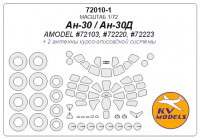 Mask 1/72 for An-30/An-30D + wheels masks (Amodel)