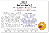 Mask 1/72 for An-30/An-30D (Double sided) + wheels masks (Amodel)