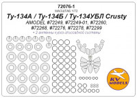 Mask 1/72 for Tu-134A/Tu-134B/Tu-134UBL Crusty + wheels masks (Amodel)