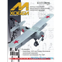 M-Hobby, issue #03(177) March 2016