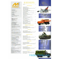 Zeihgaus  1115 M-Hobby, issue #11(173) November 2015