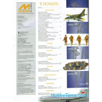 Zeihgaus  1214 M-Hobby, issue #12(162) December 2014