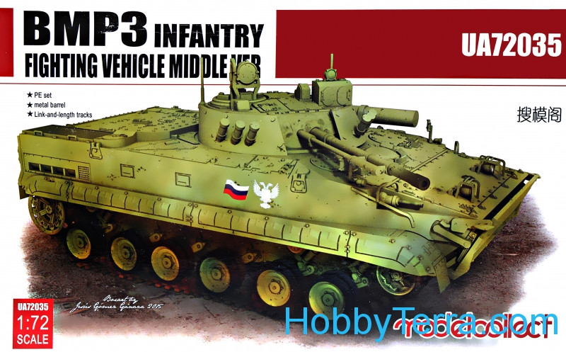 BMP-3歩兵飛行船、ミドルバージョン Model Collect 72035 HobbyTerra.com