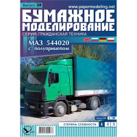 Truck MAZ-544020