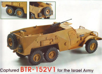 BTR-152V1 captured armored troop-carrier, Israel