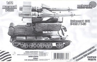 Cuban AA system S-125 early (SA-3 Goa)/T-55