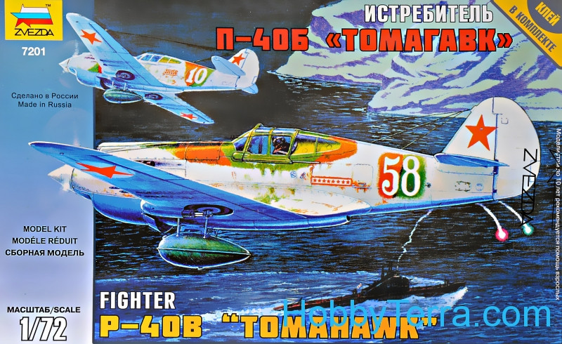 カーチスP-40Bトマホークソ連戦闘機 Zvezda 7201 HobbyTerra.com