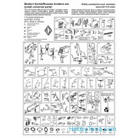 Ace  7262 Modern Soviet/Russian aviation set (small universal parts)