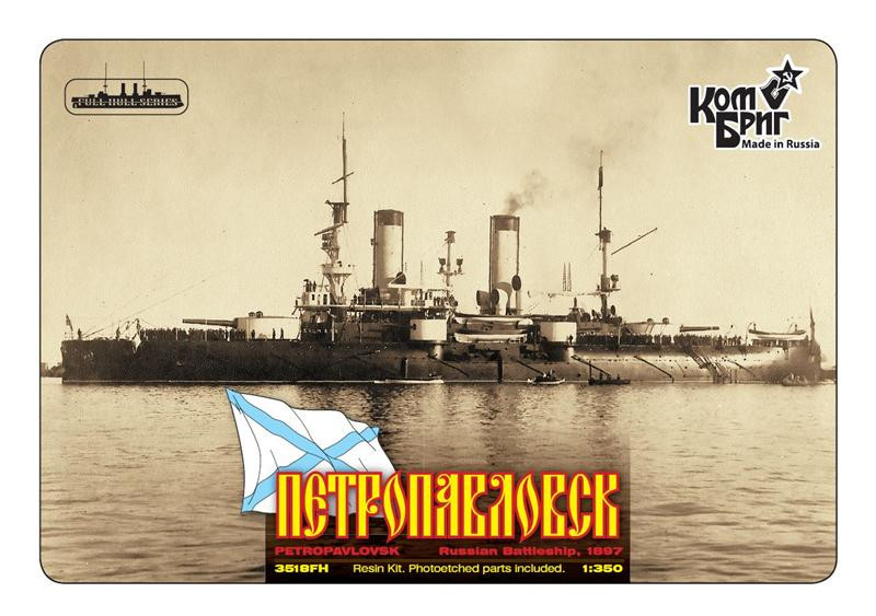 Combrig  3518WL Petropavlovsk Battleship, 1897 (Water Line version)
