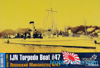 IJN Torpedo Boat #47 (Full/Waterline version)