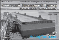 Soviet/Russian Floating Pier Pr. Pzh-61 (3 sections) (Water Line version)
