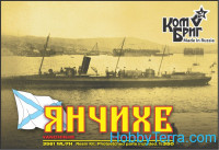 Yanchikhe Russian Destroyer, 1889