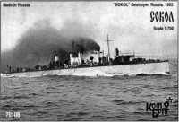 Sokol / Prytkii Destroyer, 1895