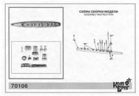 Combrig  70106 Sokol / Prytkii Destroyer, 1895