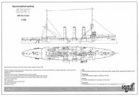 Combrig  70243 HMS Kent Cruiser, 1903