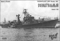 Soznatelny destroyer Pr.56A (Kotlin)