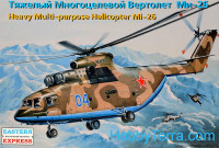 Heavy military helicopter Mi-26