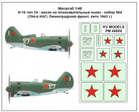 Decal 1/48 for I-16 type 24 - set №4 (254th Fighter Regiment, Leningrad Front, Summer 1943)