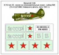 Decal 1/48 for I-16 type 24 - set No.5 (72d Mixed Regiment of the Northern Fleet Aviation, Summer 1941)