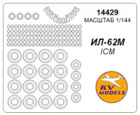 Mask 1/144 for Ilyushin IL-62М + wheels masks (ICM)