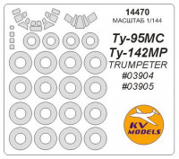 Mask 1/144 for Tupolev Tu-95MS/Tu-142 MR + wheels masks (Trumpeter)