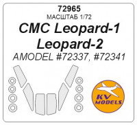 Mask 1/72 for CMC Leopard-1/Leopard-2 + wheels masks (Amodel)